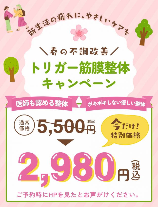 2025お疲れ様キャンペーン