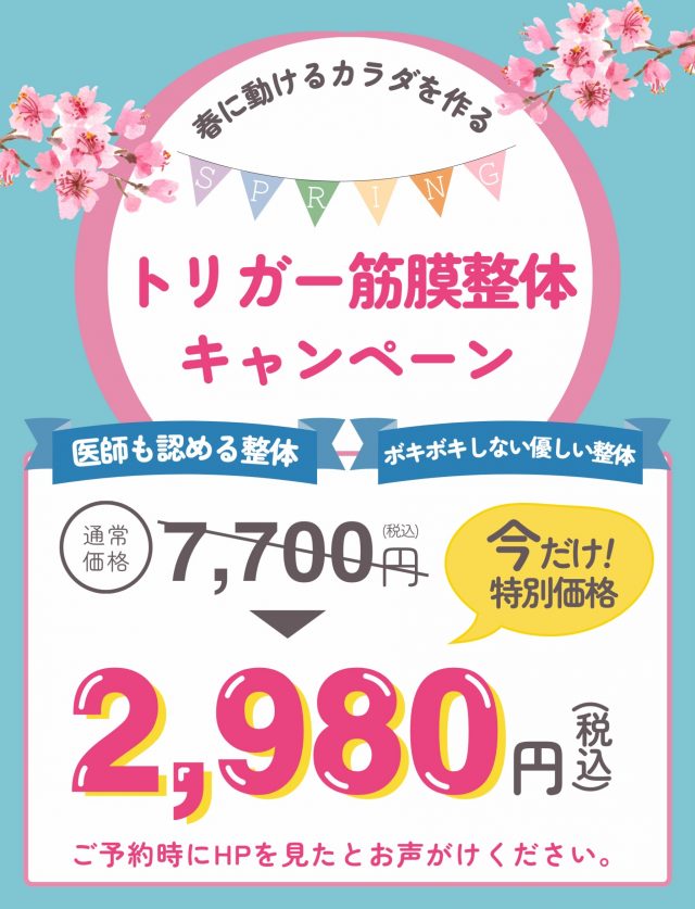 2025お疲れ様キャンペーン